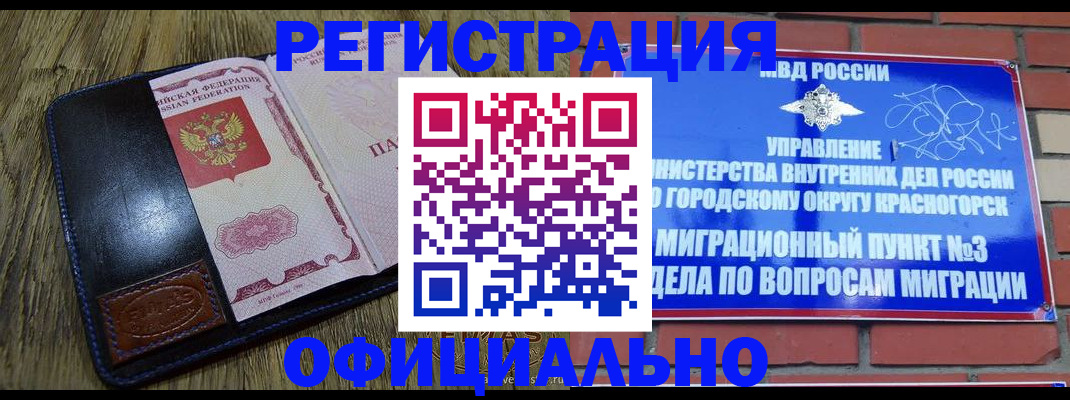 временная регистрация для школы в Ирбите