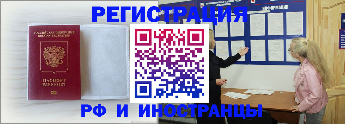 прописка иностранных граждан в Ирбите