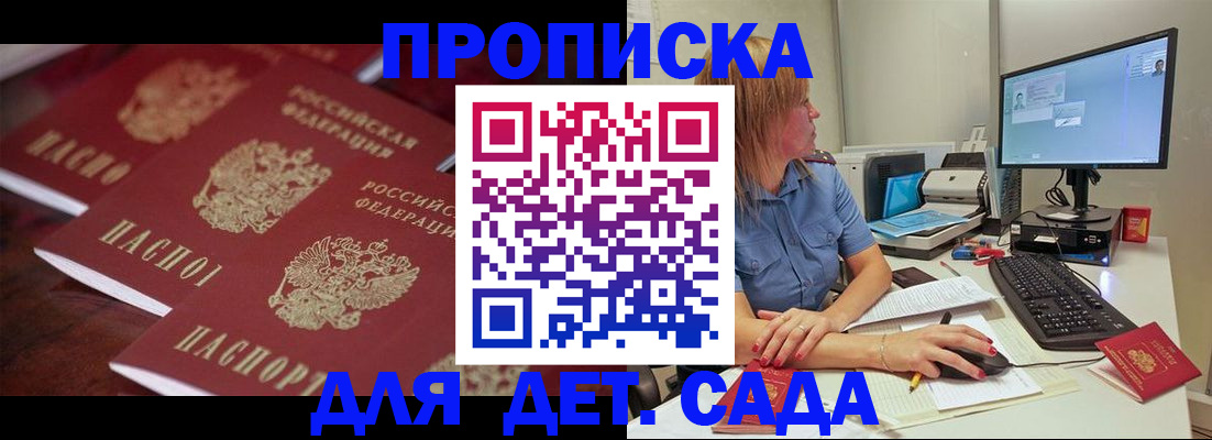 временная регистрация в Ирбите