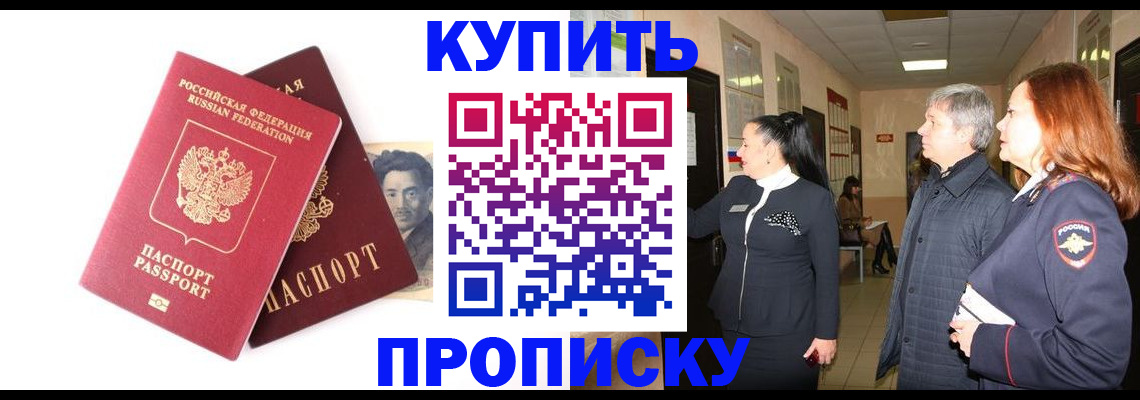 прописка 2025 в Ирбите