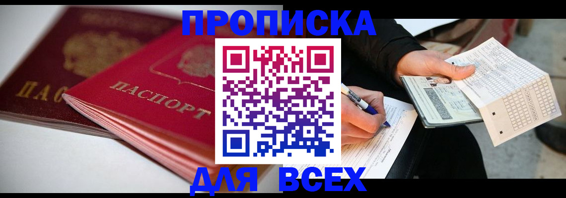 найти адрес прописки в Ирбите