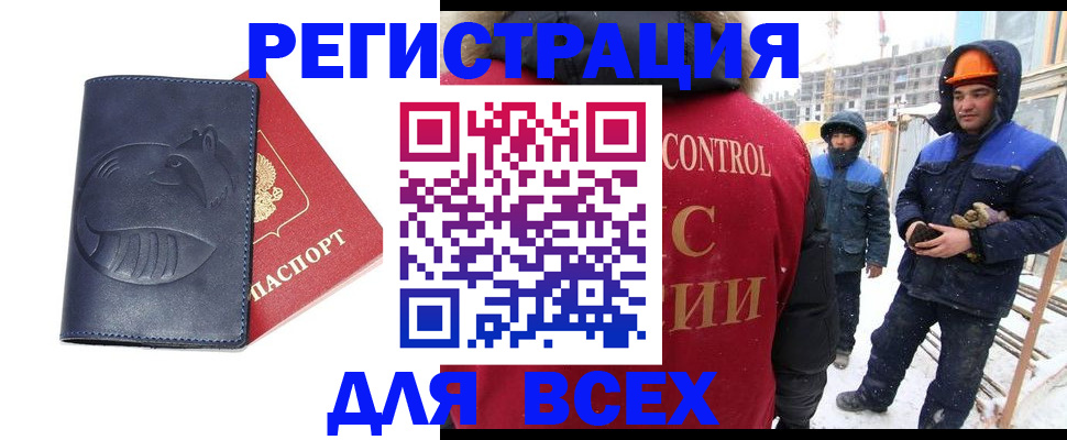 временная прописка в Ирбите
