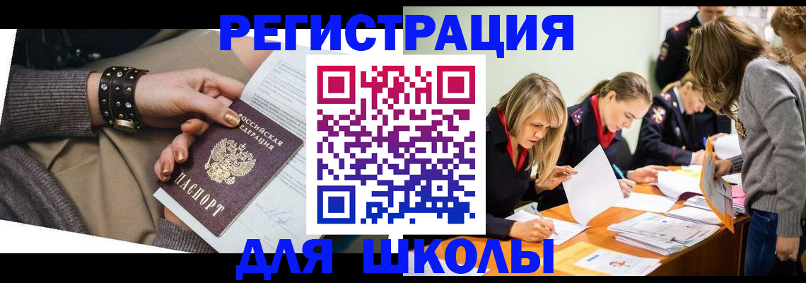 временная регистрация купить в Ирбите