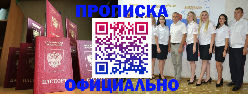 прописка паспорт в Ирбите