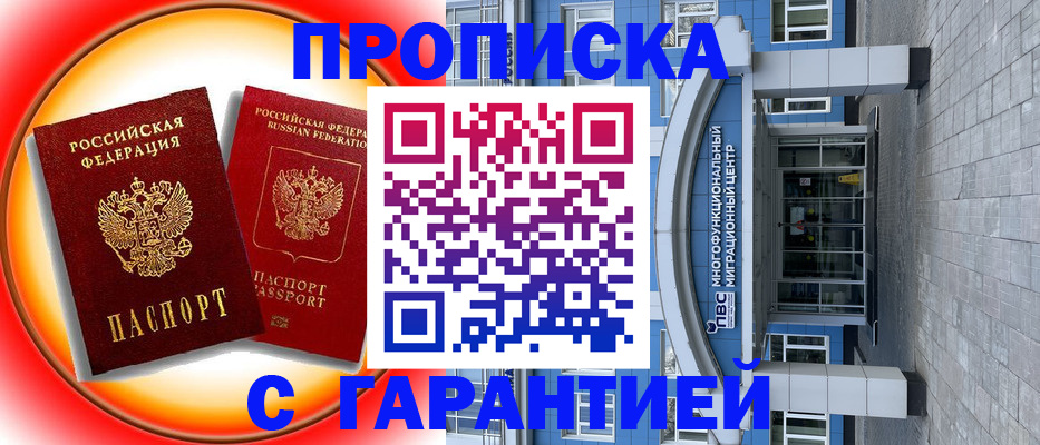 временная регистрация 2025 в Ирбите