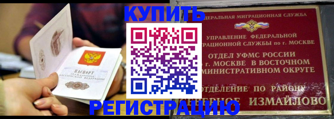 временная регистрация законно в Ирбите